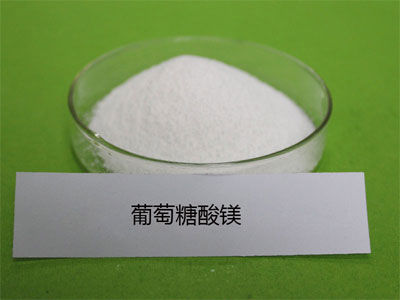 葡萄糖酸镁